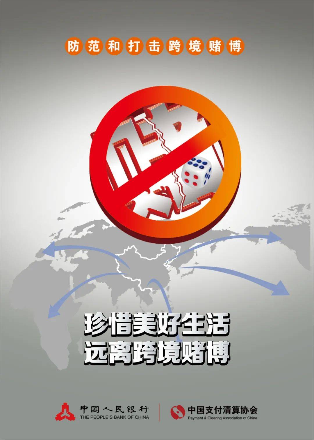 2025新澳门天天开彩免费资料下载,警惕网络赌博陷阱，切勿追求非法资料下载——关于澳门彩票赌博的警示文章
