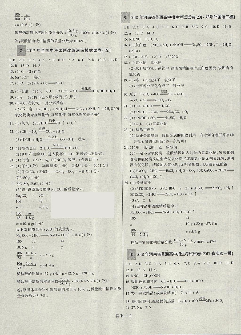 三肖必中特三肖三码的答案,揭秘三肖必中特三肖三码的奥秘