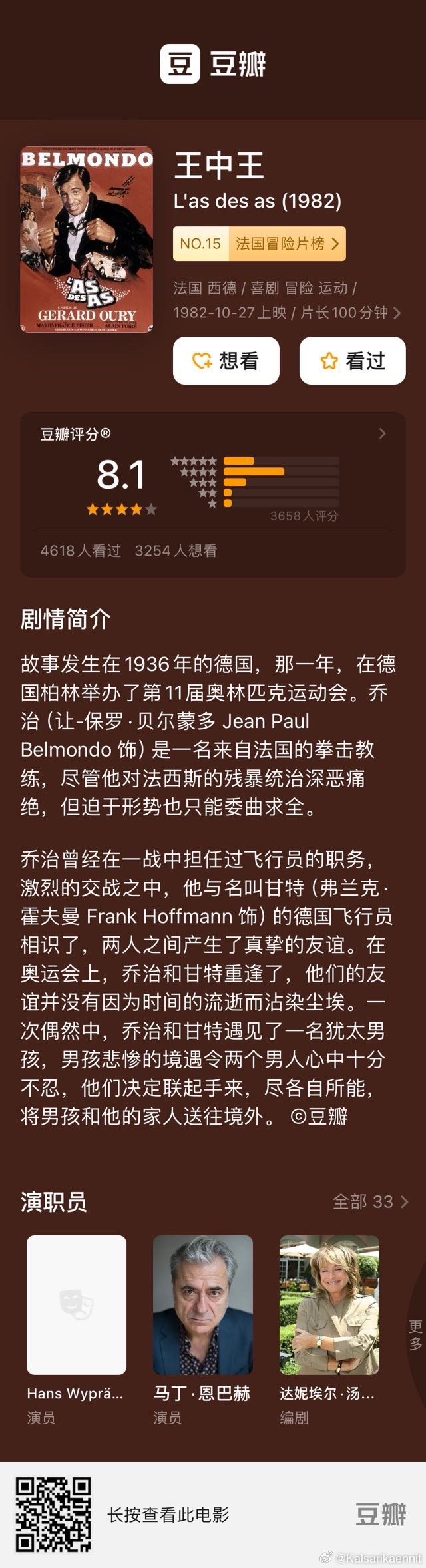 949494王中王内部精选,揭秘王中王内部精选，94949背后的故事与启示