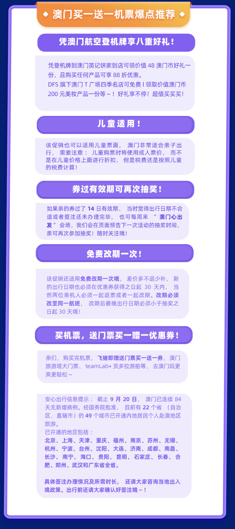 澳门今晚开码公开澳,澳门今晚开码公开澳，探索与揭秘
