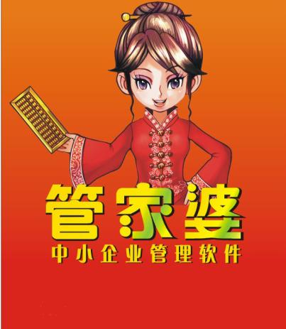 777778888精准管家婆,揭秘精准管家婆，数字背后的故事——77777与88888的启示