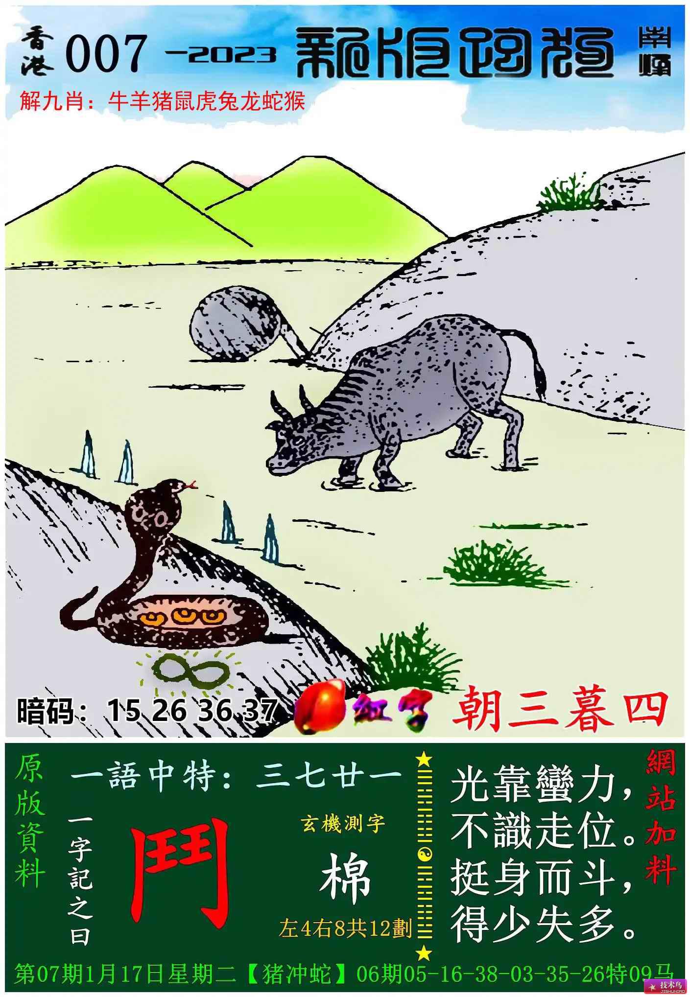 7777788888新版跑狗图解析,全新版跑狗图解析，探索数字组合77777与88888的奥秘