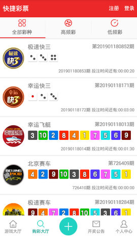 494949最快开奖结果+香港we,关于香港彩票494949最快开奖结果的分析与探讨