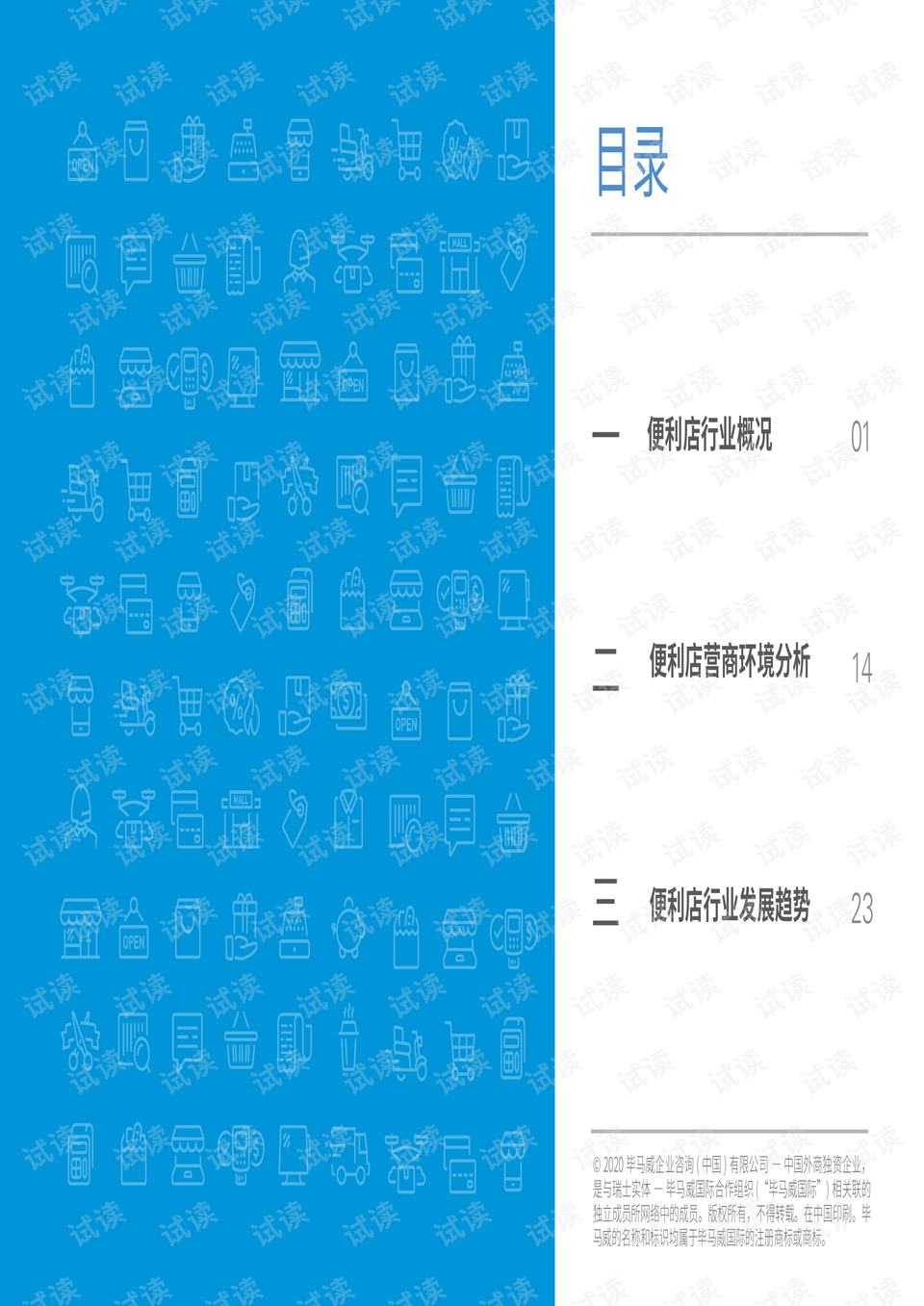 三肖必中三期资料,三肖必中三期资料深度解析与预测