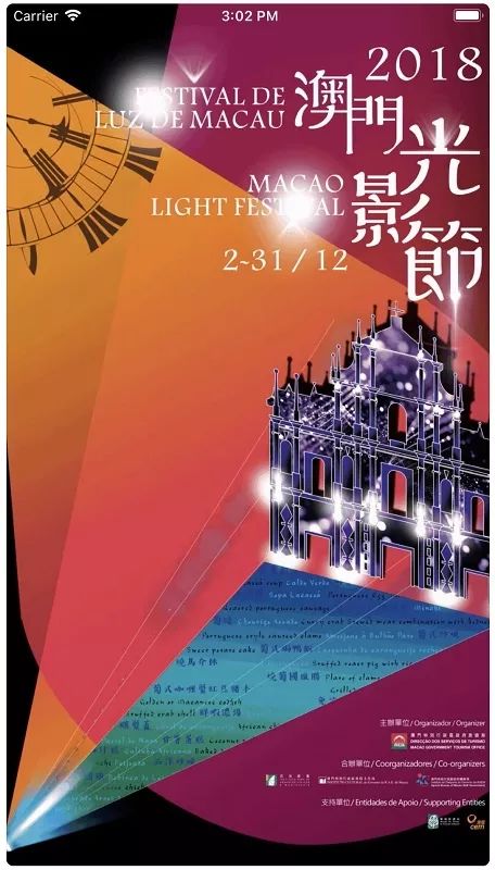 新奥门免费资料大全功能介绍,新澳门免费资料大全功能介绍，探索信息的宝藏之地