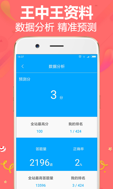 王中王72396免费版的功能介绍,王中王72396免费版的功能介绍