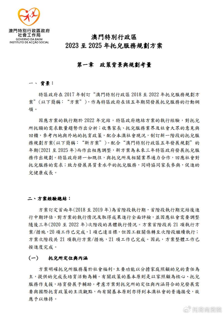 2025新澳门原料免费462,澳门原料市场的新机遇与挑战，迈向2025的462免费策略分析