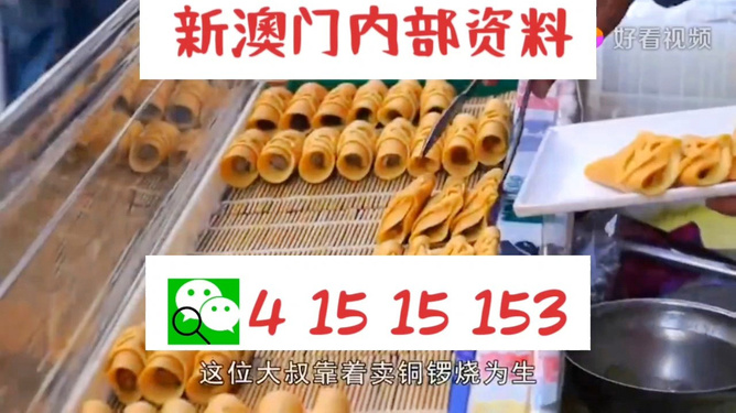 新澳门天天开好彩大全软件优势,新澳门天天开好彩大全软件，优势与潜在风险