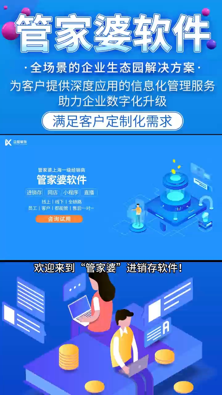 2025年管家婆的马资料,探索未来，2025年管家婆的马资料展望