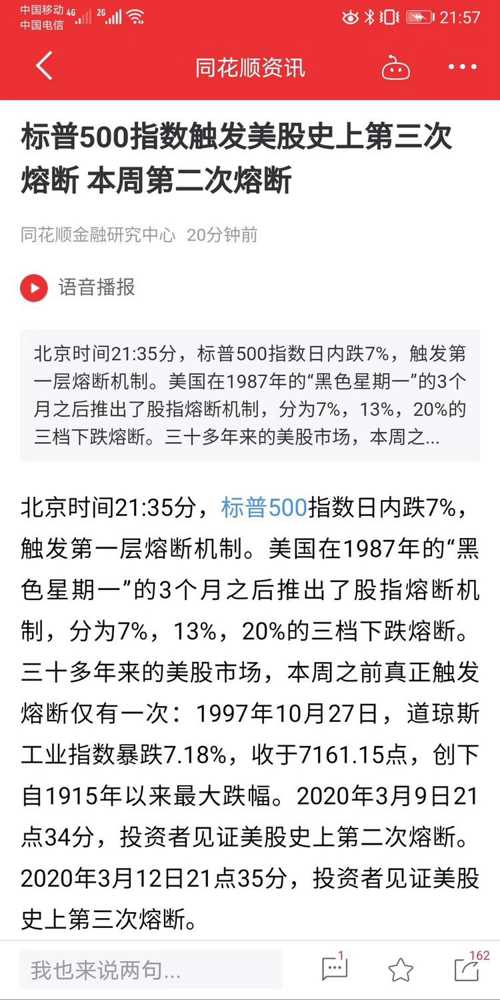 新澳门今晚开特马结果,新澳门今晚开特马结果——探索随机性与预测之间的微妙关系