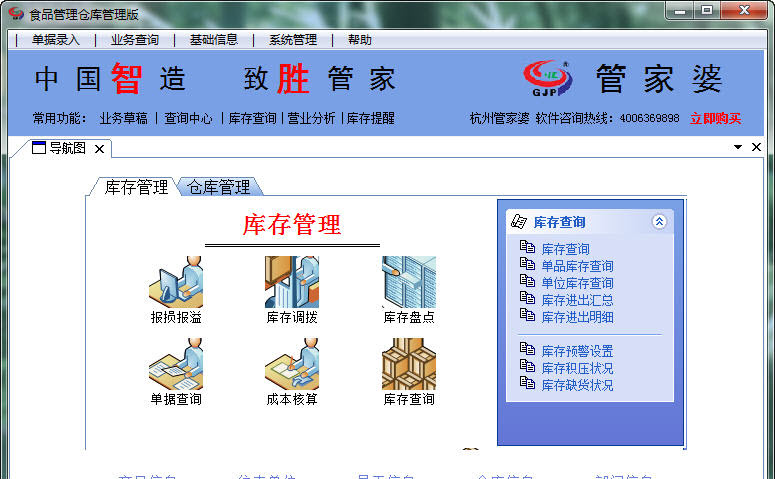 澳门管家婆100,澳门管家婆100，揭秘其背后的故事与魅力
