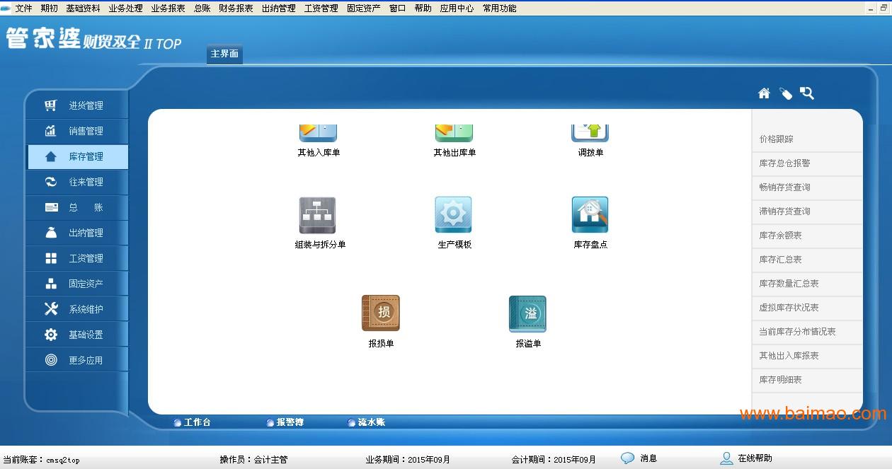 管家婆大小中特,深入理解管家婆软件，大小中特全面解析