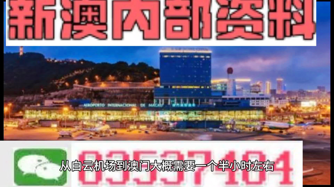 新澳门资料免费资料,新澳门资料免费资料，探索与分享