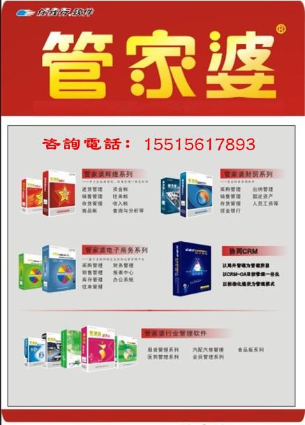 777788888管家婆中特,探索777788888管家婆中的独特之处