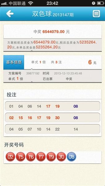 2025澳门开奖历史记录查询,澳门彩票开奖历史记录查询，追溯与探索（XXXX年视角）