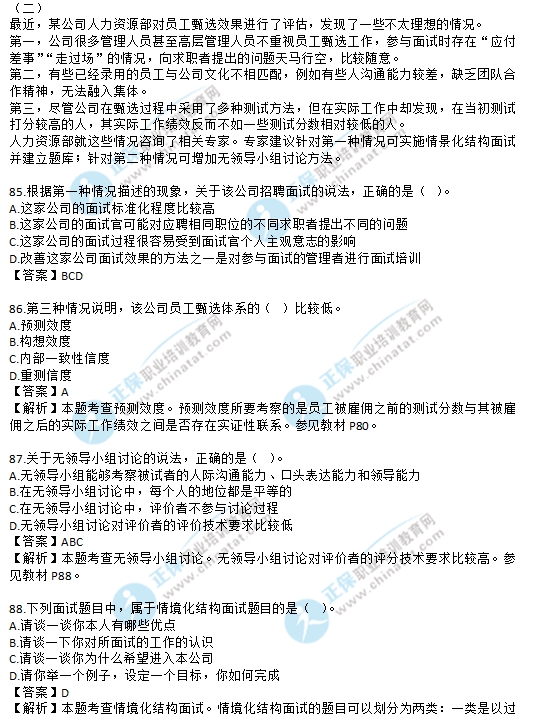 2025中级经济师真题及答案,探索未来之路，关于2025中级经济师真题及答案的全面解析