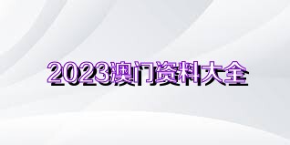 新澳2025今晚开奖资料下载,新澳2025今晚开奖资料下载，探索彩票世界的神秘面纱