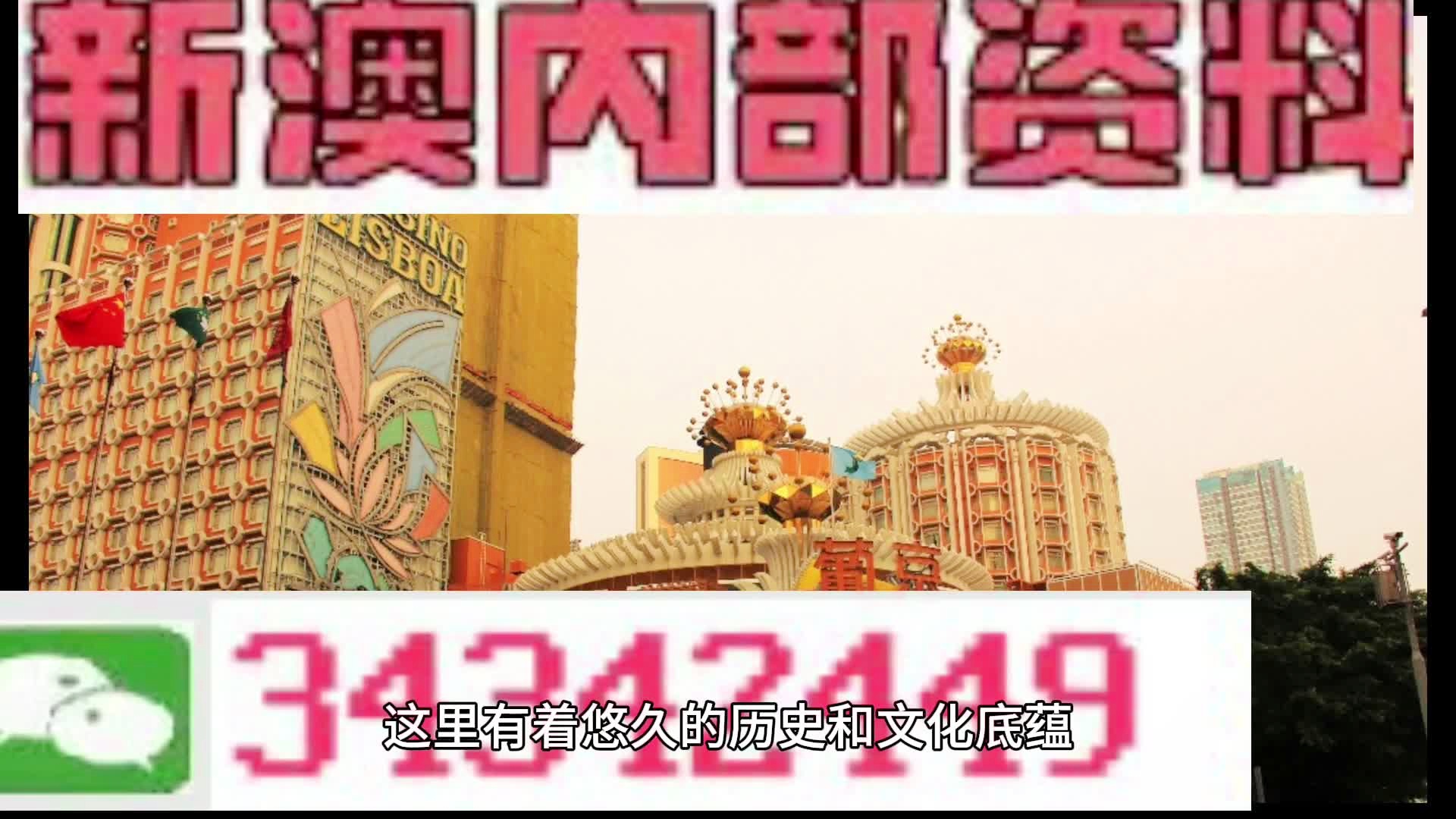 新澳门资料大全,新澳门资料大全，探索与发现