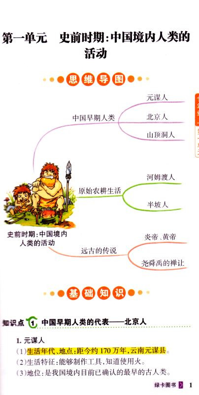 2025正版资料澳门跑狗图,探索澳门跑狗图的奥秘，2025正版资料深度解析
