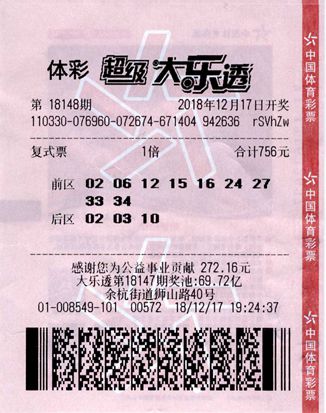 二四六天天开彩大大全,二四六天天开彩大大全，揭秘彩票背后的故事与魅力
