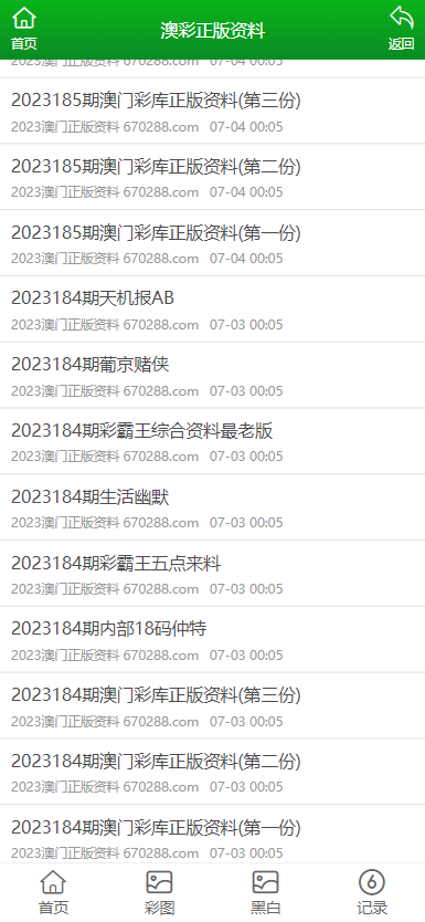 2025年澳门正板资料天天免费大全,澳门正板资料天天免费大全，探索未来的澳门资讯世界（2025年展望）