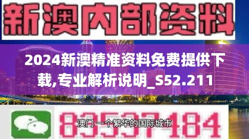 2025新澳精准资料,探索未来之路，解析新澳精准资料与未来的关联（2025展望）