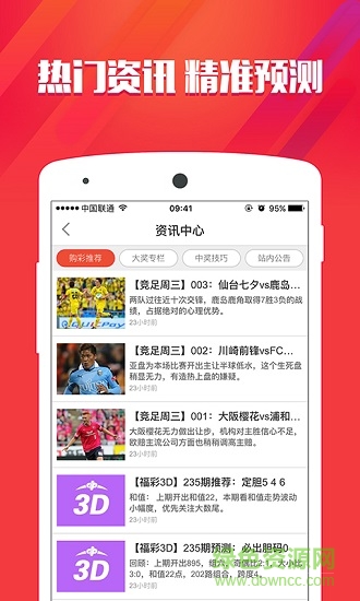 澳门最精准正最精准02期,澳门最精准正最精准02期，探索真实与预测的魅力