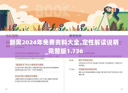 2025新奥精选资料免费合集,2025新奥精选资料免费合集，助力学术研究与个人成长的新资源宝库