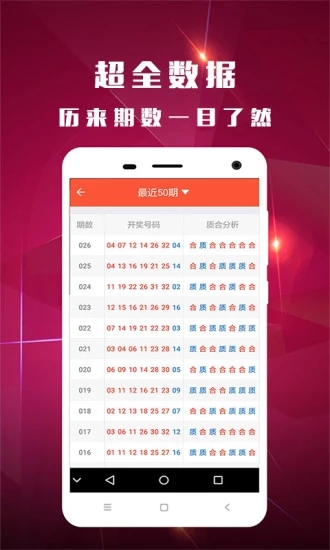 新澳好彩免费资料查询302期,新澳好彩免费资料查询302期，探索彩票世界的奥秘与机遇