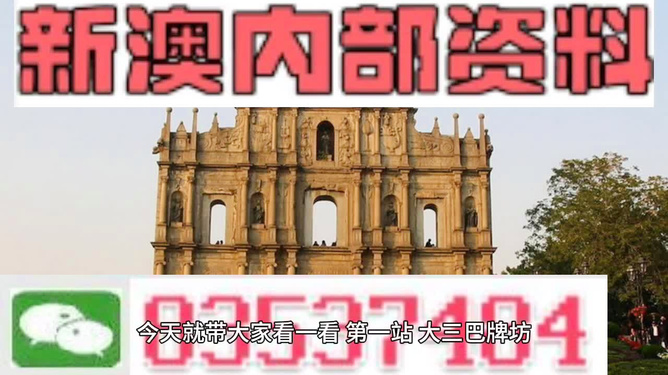 澳门高级资料内部群,澳门高级资料内部群，探索、价值与深度洞察