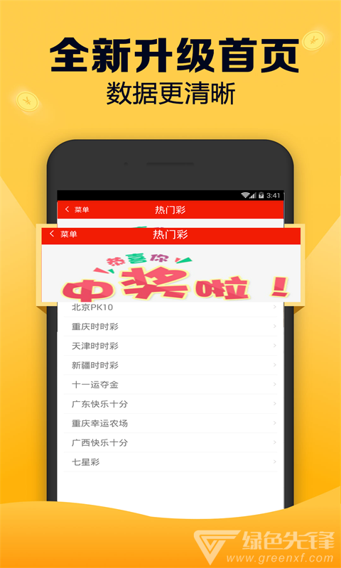 新澳天天开奖资料免费提供,新澳天天开奖资料免费提供，探索彩票行业的开放与透明