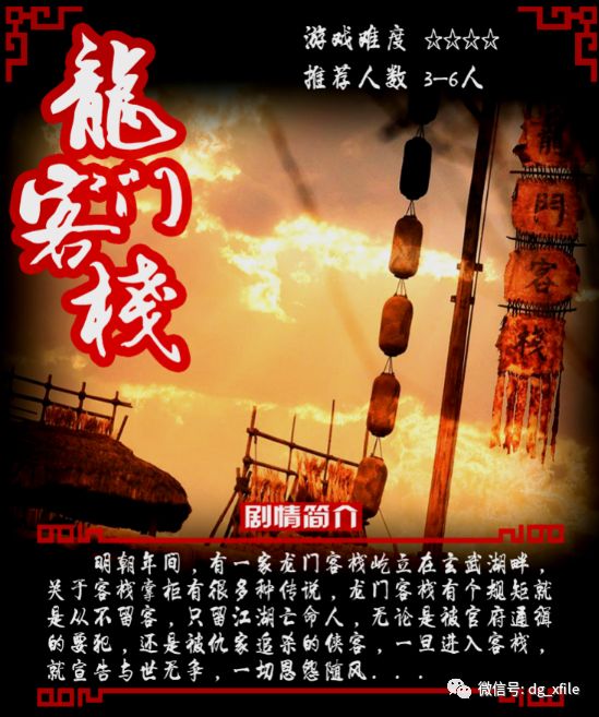 2025新澳最精准龙门客栈,探索未来之门，揭秘新澳最精准的龙门客栈——2025展望