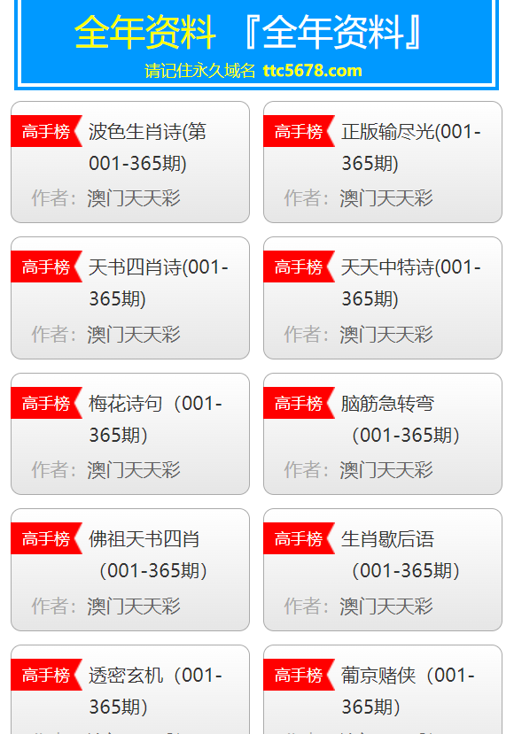 新澳天天开奖资料大全的优势,新澳天天开奖资料大全的优势