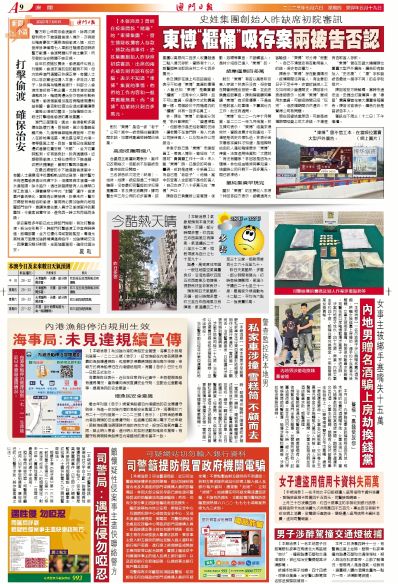 澳门正版全年免费资料大全新闻,澳门正版全年免费资料大全新闻，深度解读澳门最新动态与资讯汇聚