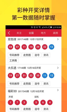 新澳门开奖现场 开奖结果,新澳门开奖现场与开奖结果，探索彩票开奖的奥秘