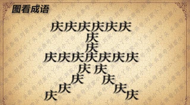 新奥天天免费资料四字成语,新奥天天免费资料中的四字成语世界