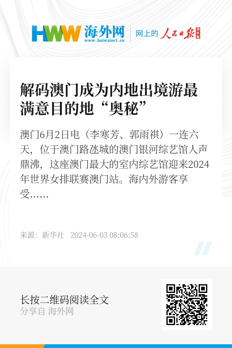 澳门三肖三码三期必出特,澳门三肖三码三期必出特之奥秘探索