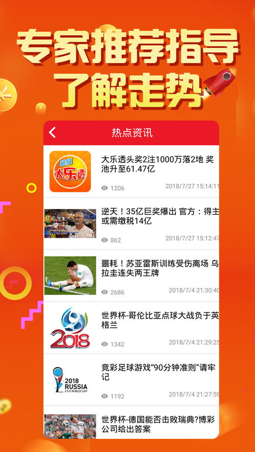 2025澳门今晚开奖资料,澳门今晚开奖资料——探索彩票背后的故事与奥秘
