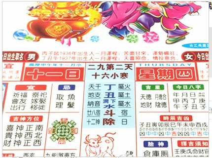 本日挂历有玄机,三六一八可看特猜生肖或者数字,本日挂历有玄机，三六一八可看特猜生肖或数字——探寻神秘背后的秘密