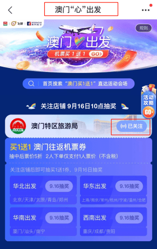 澳门天天开彩大全免费,澳门天天开彩大全免费，彩票文化的魅力与机遇