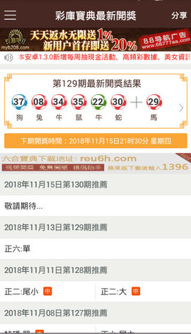 6749港澳彩免费资料大全,探索港澳彩世界，揭秘6749港澳彩免费资料大全