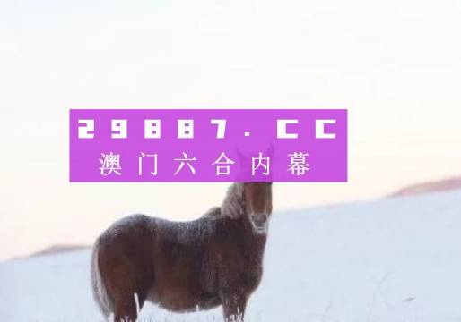 澳门最准四不像正版资料,澳门最准四不像正版资料，探索与解析