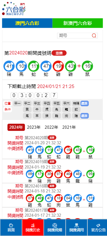 2025今晚新澳门开奖结果,探索未知的奥秘，新澳门开奖结果揭晓之夜（2025今晚版）