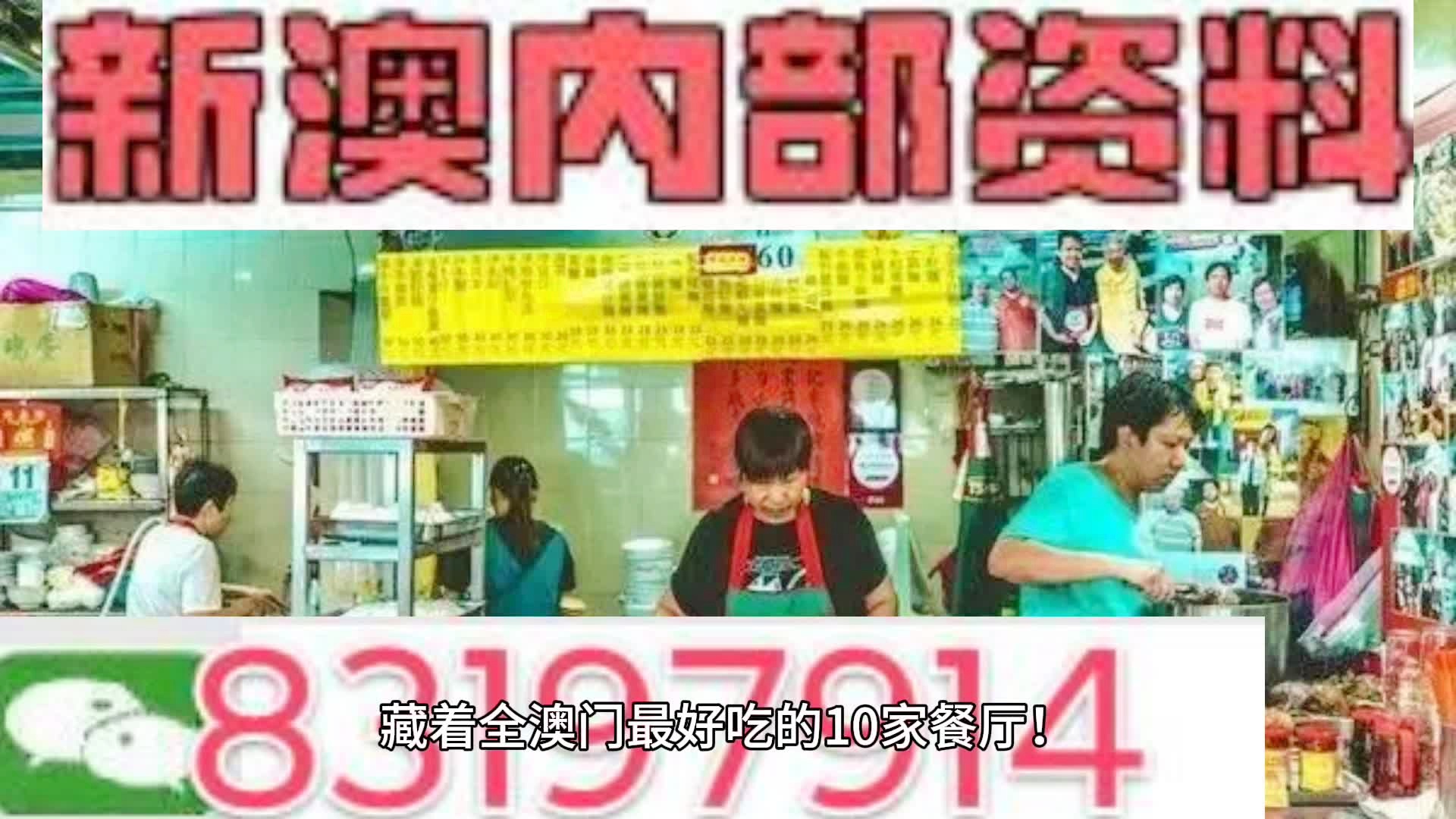 新澳内部资料精准一码,新澳内部资料精准一码，揭秘其背后的秘密