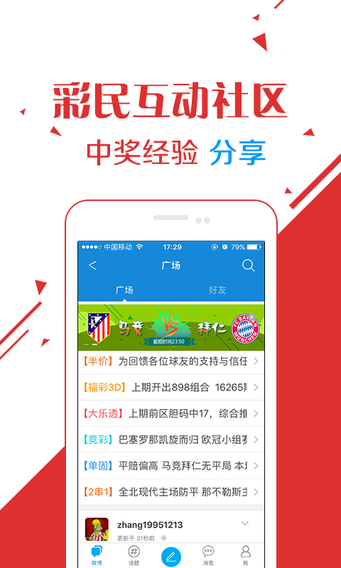 老澳门六开奖免费开奖,老澳门六开奖免费开奖——探索彩票的魅力与责任
