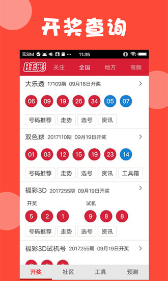 新澳天天开奖资料大全最新54期129期,新澳天天开奖资料大全最新解析，第54期至第129期深度探讨