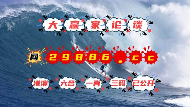 4949澳门彩开奖结果,澳门彩的开奖结果，探索数字背后的故事