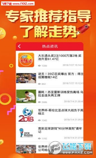 今晚四不像必中一肖图118,今晚四不像必中一肖图，揭秘彩票背后的神秘面纱与数字密码（附解析图118）
