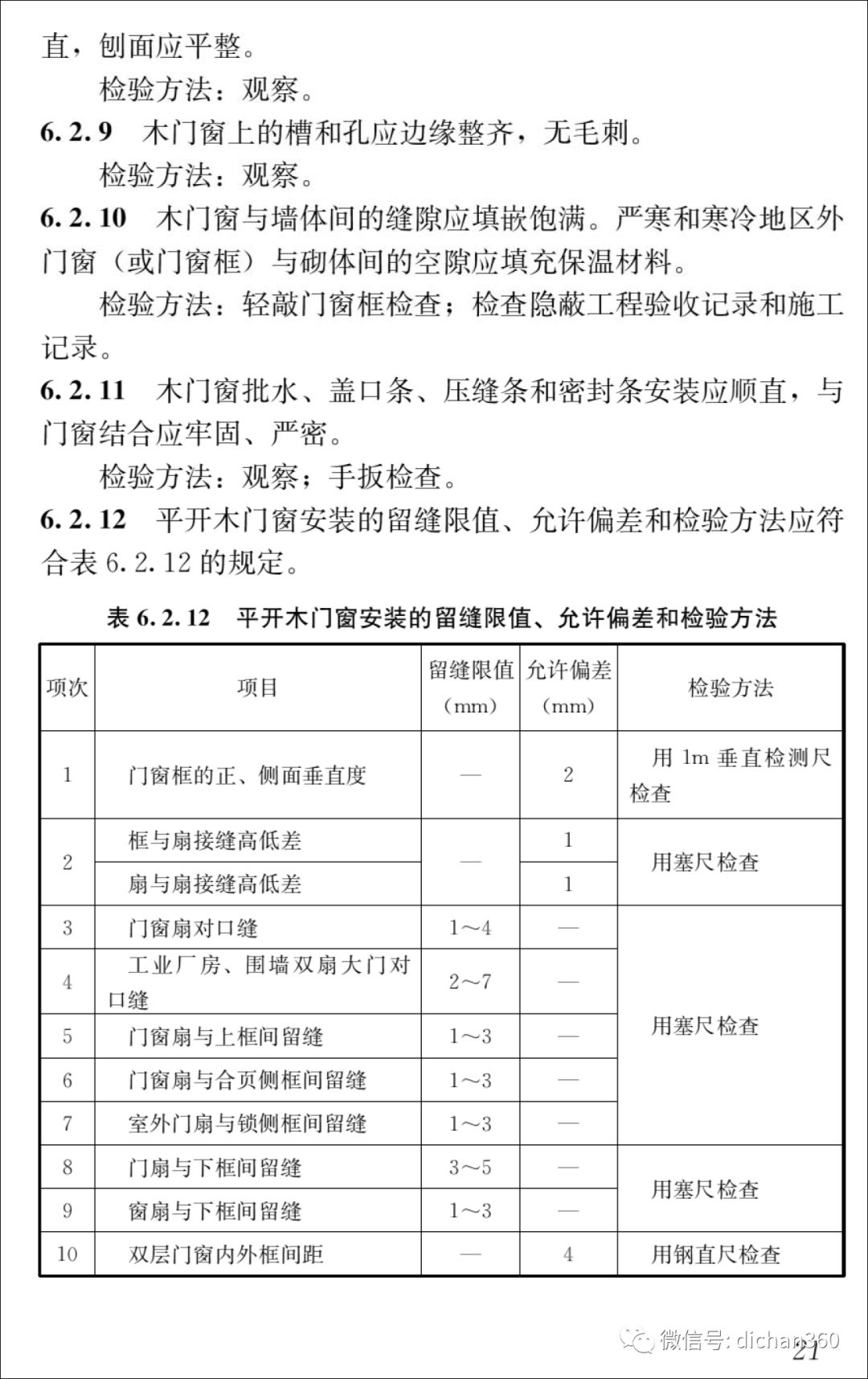 新门内部资料准确大全更新,新门内部资料准确大全更新详解