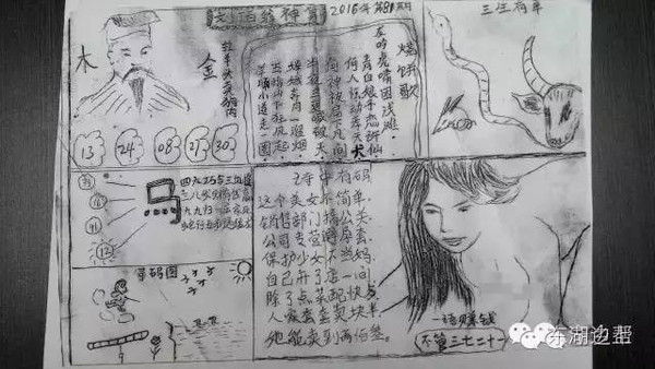 百科 第94页